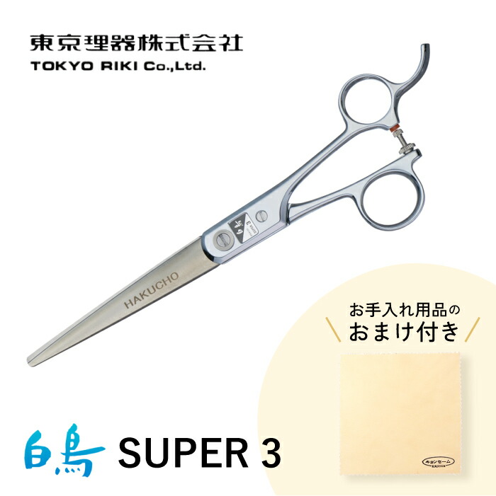 楽天市場】白鳥スーパー3の通販