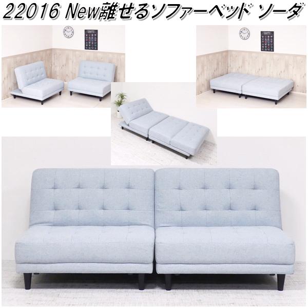 楽天市場】クロシオ 22016 New 離せる ソファーベッド ソーダ【送料