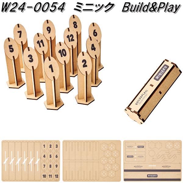楽天市場】セトクラフト W24-0054 ミニック Build&Play ウッドパズル