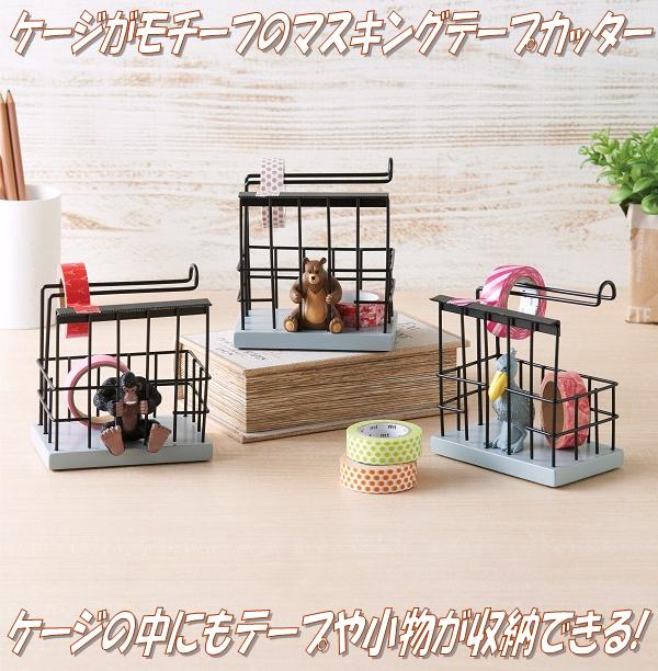楽天市場】セトクラフト SR-7411-270 マスキングテープカッター ゴリラ