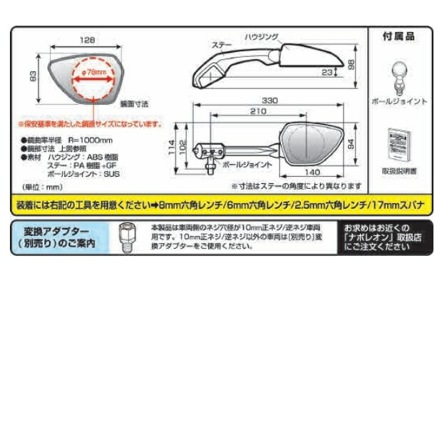 楽天市場】タナックス NA-019R シャークミラー8R 右側用 ブラック