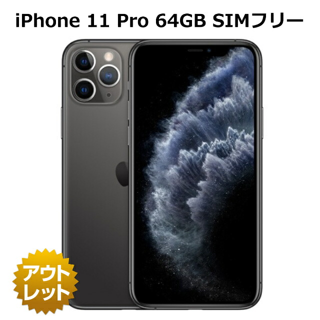 iphone11pro_64.jpg