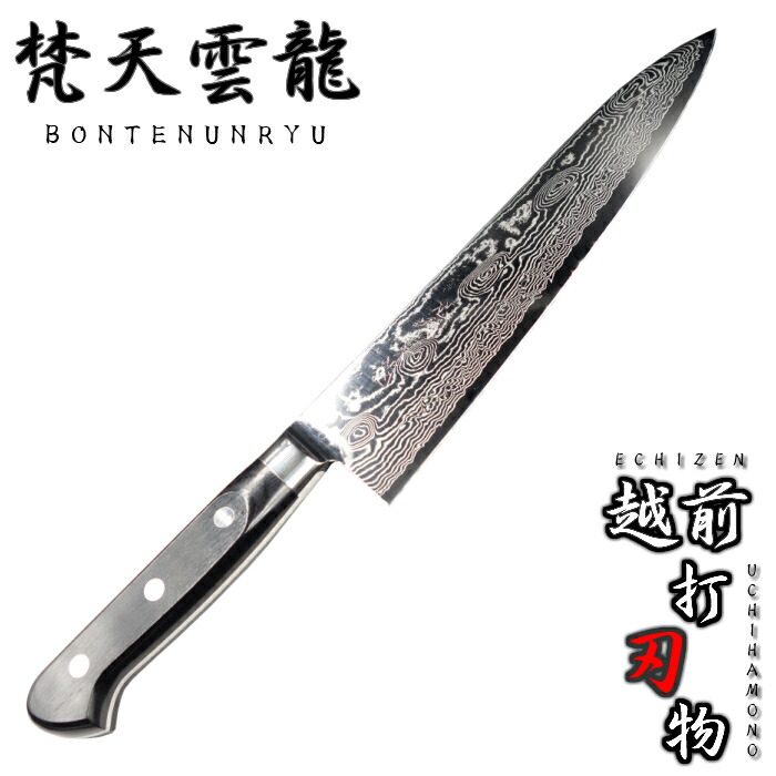 楽天市場】牛刀 魚 さばき さばく 包丁 牛刀包丁 肉 梵天雲龍 210mm