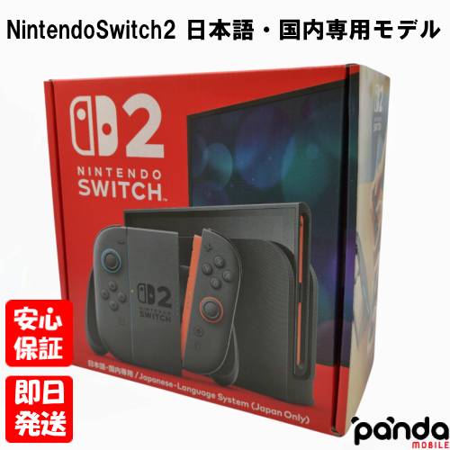 楽天市場】ニンテンドースイッチ2 本体（本体｜Nintendo Switch