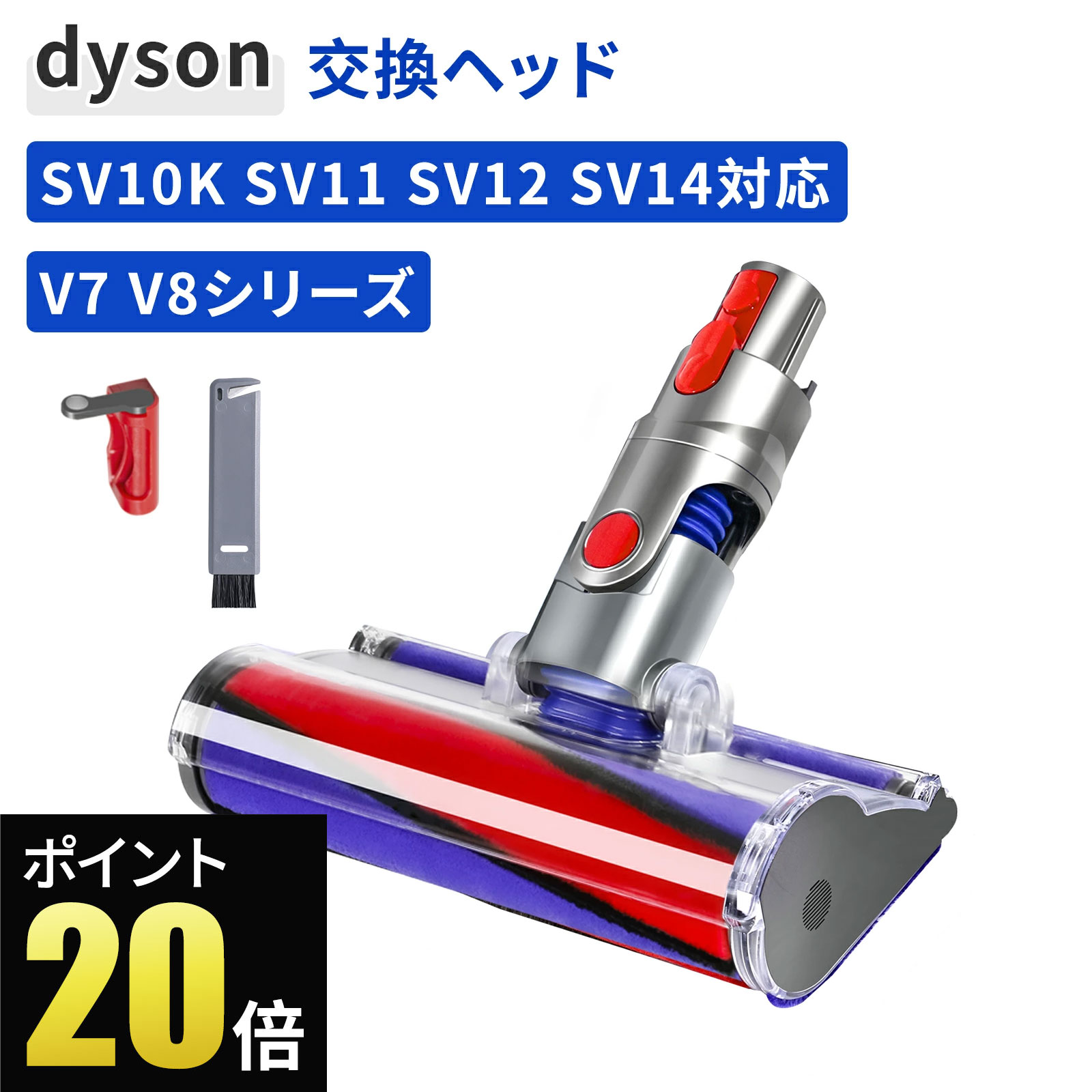 楽天市場】ダイソン sv12 付属 品の通販