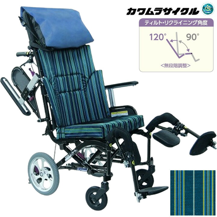 楽天市場】車椅子 くるーん 車いす ティルト リクライニング式車椅子