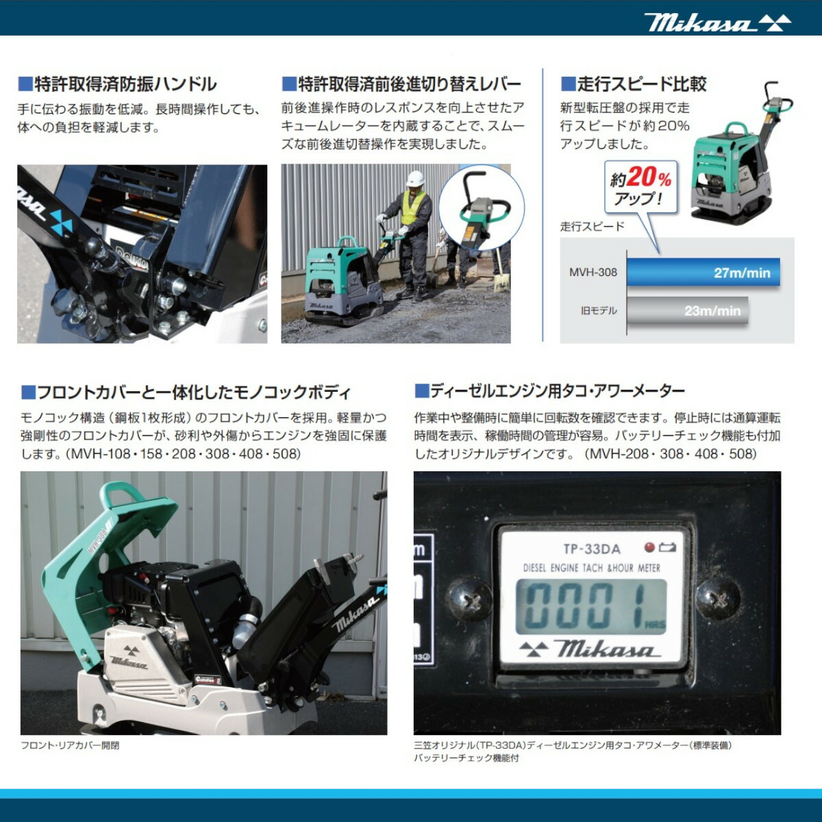 楽天市場】三笠産業 バイブロ MVH-158HS 前後進プレート 転圧機