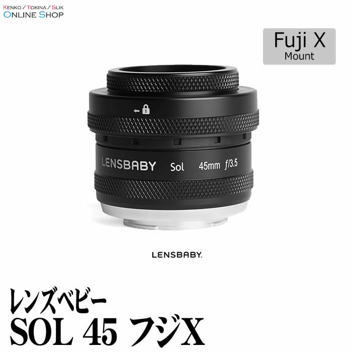 楽天市場】【即配】(KT) レンズベビー SOL 45 フジXマウント LENSBABY