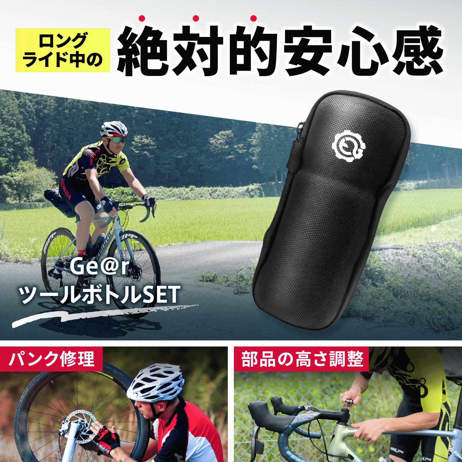 楽天市場】ギアトル ロードバイク 入門ツールセット 携帯工具SET