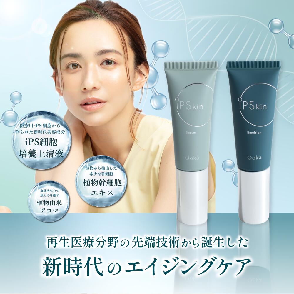 楽天市場】【 Ooka iPスキンバランサー / iPスキンエマルジョン 】日本