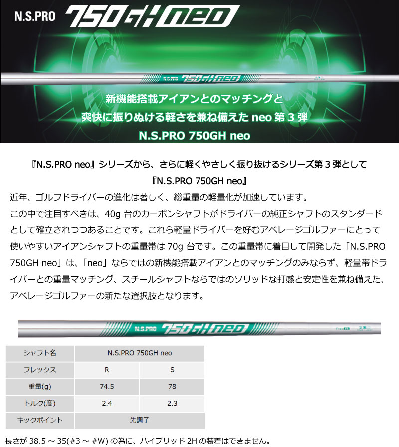 楽天市場】ピン G730 アイアン PING GOLF g730 IRON NS PRO 750GH NEO