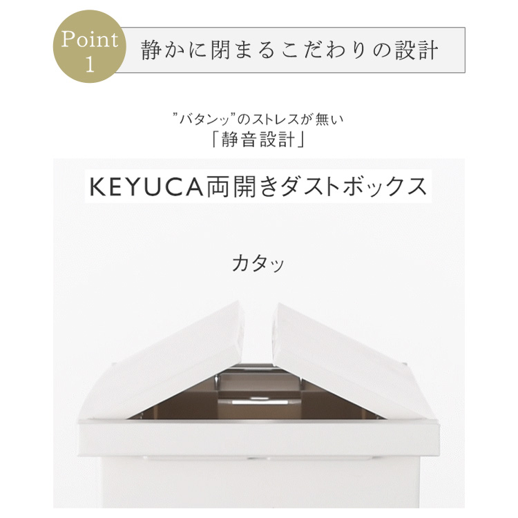 楽天市場】【KEYUCA公式店】ケユカ KEYUCA両開きダストボックス L（27L