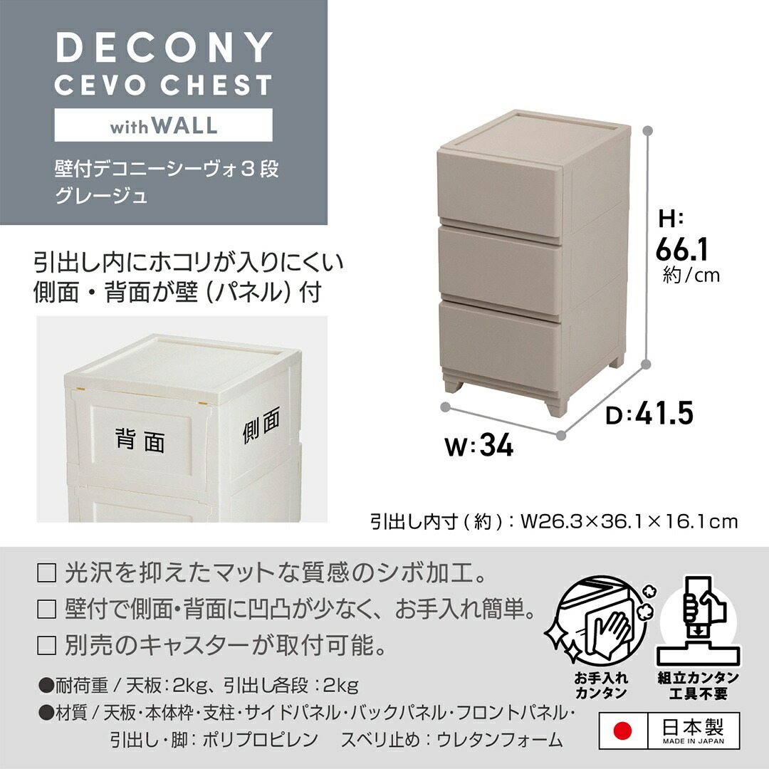 楽天市場】【KEYUCA公式店】ケユカ 壁付デコニーシーヴォ3段[家具 収納