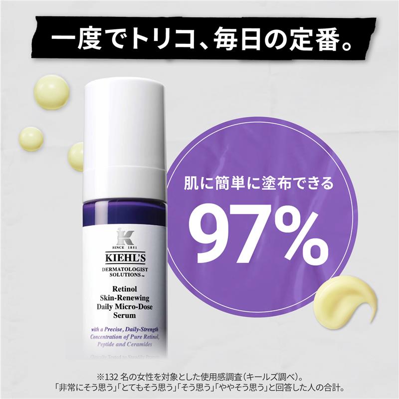 楽天市場】キールズ レチノール美容液 50ml セット 公式 kiehl's