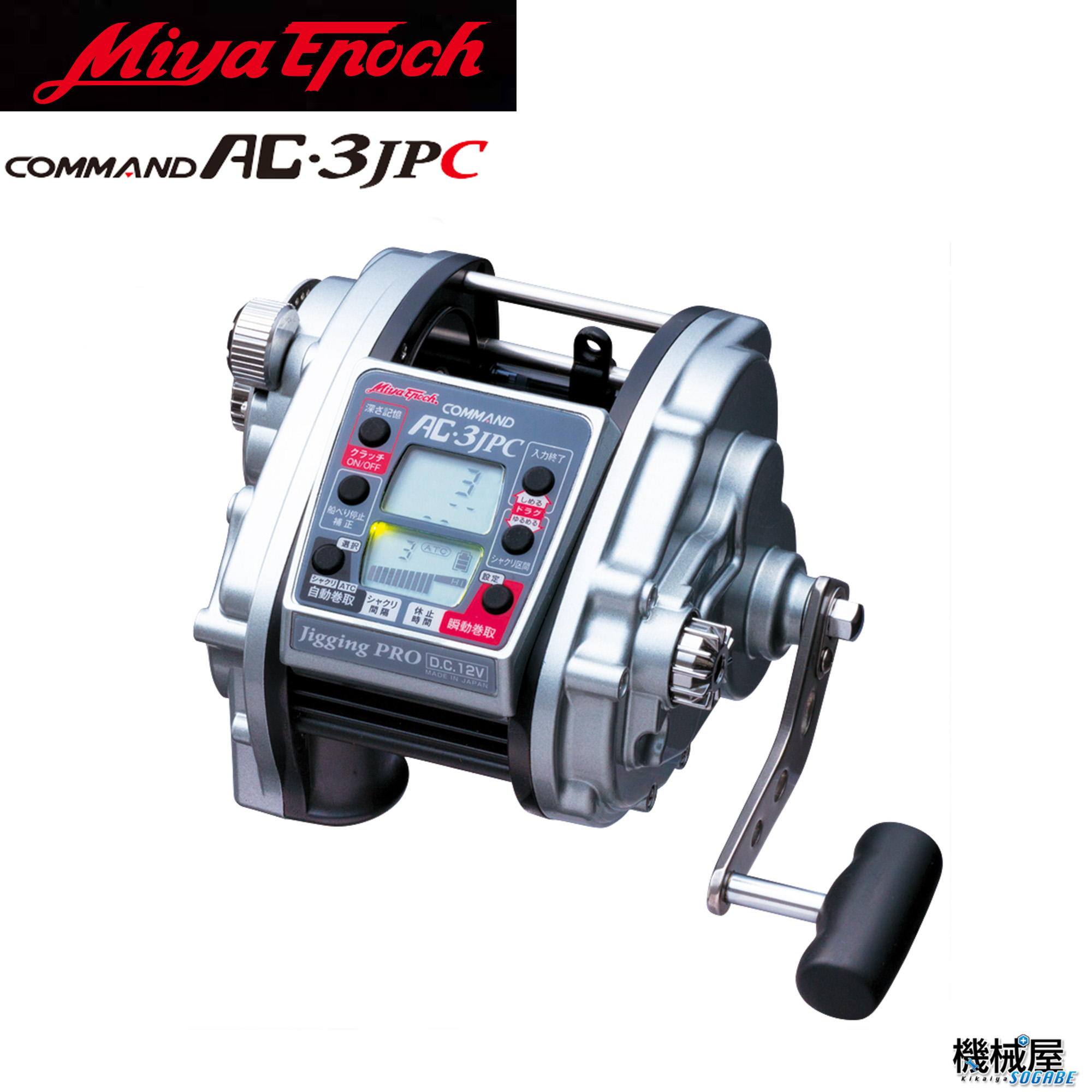 楽天市場】【ミヤエポック】AC-3JPC 12V □電動リール ミヤマエ Miya