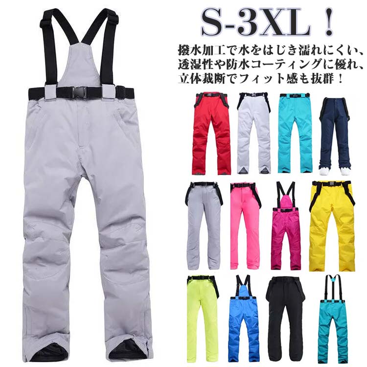 楽天市場】スキーウェア ロングズボン レディース メンズ ボードウェア