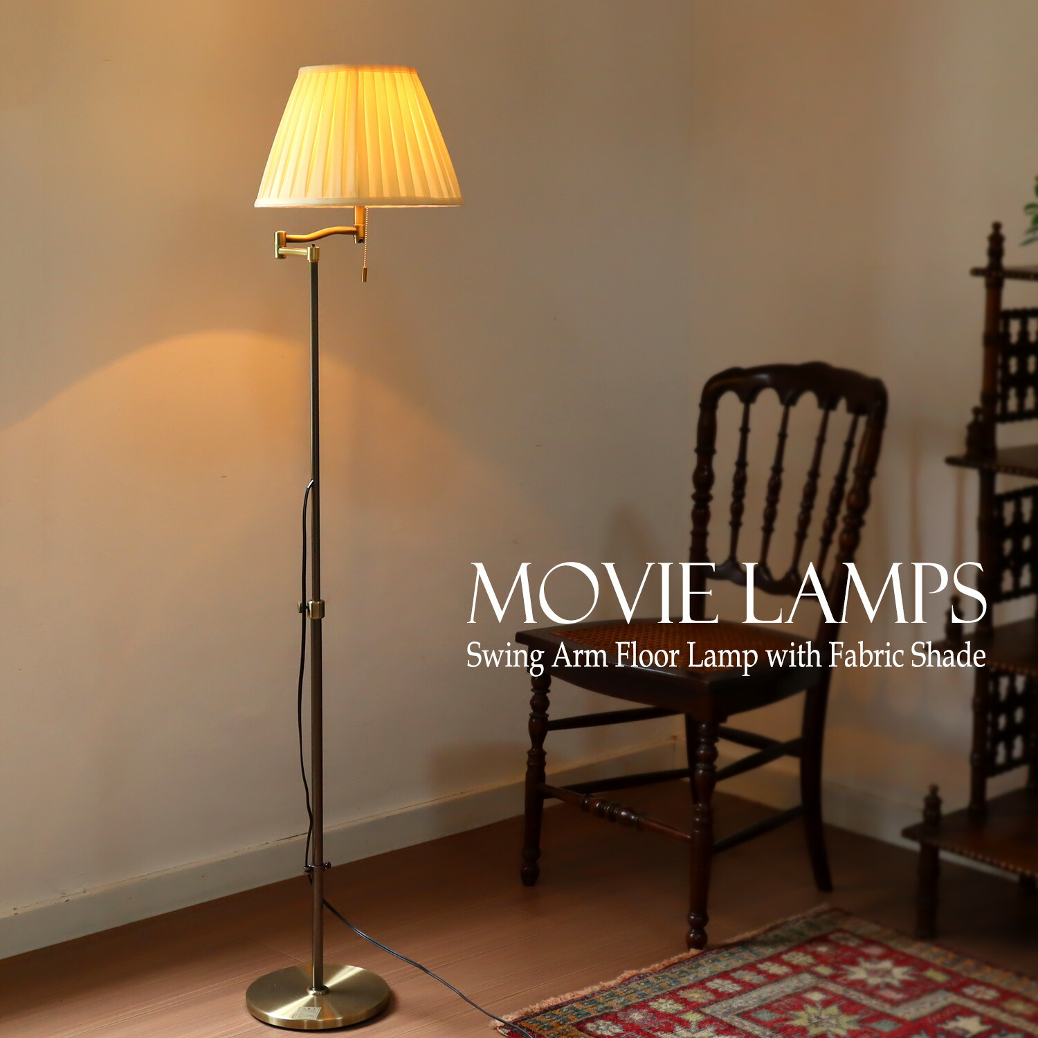 楽天市場】フロアスタンド ライト アームの通販