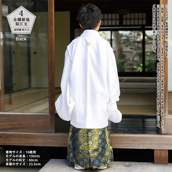 楽天市場】七五三 男の子 5歳 7歳 金刺繍紋入り 袴が選べる羽織袴