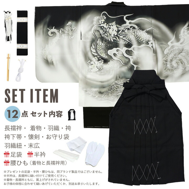 楽天市場】七五三 着物 男の子 5歳 羽織袴セット「黒 墨絵調、龍」フル