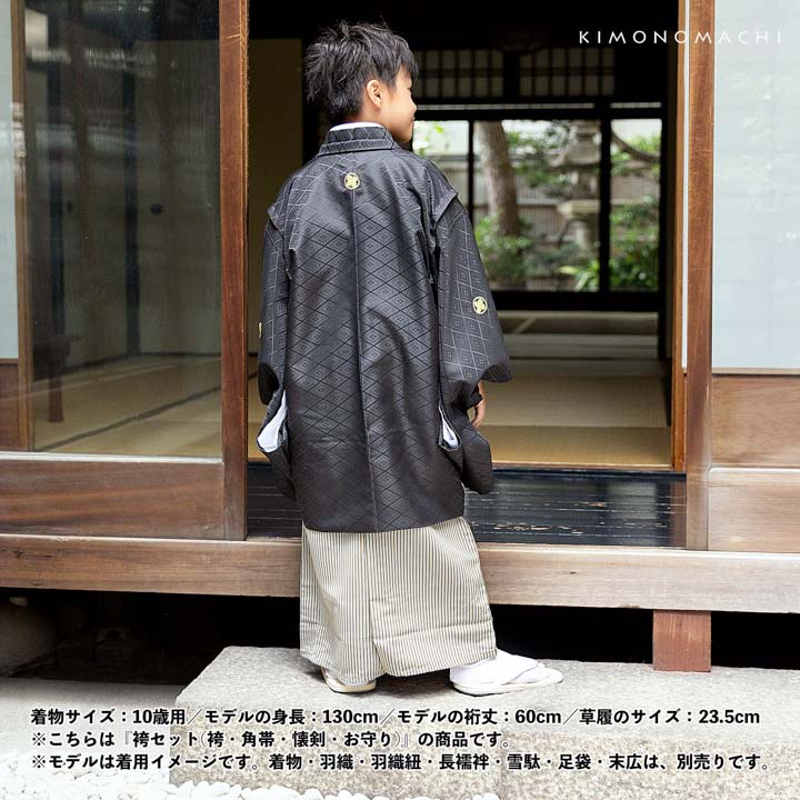 楽天市場】男児袴セット 4点セット(袴+角帯(袴下帯)+懐剣+お守り)「緑