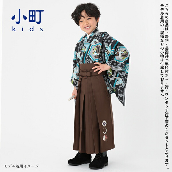楽天市場】七五三 卒園式 男の子 5才 6才 7才 ブランド袴セット 小町