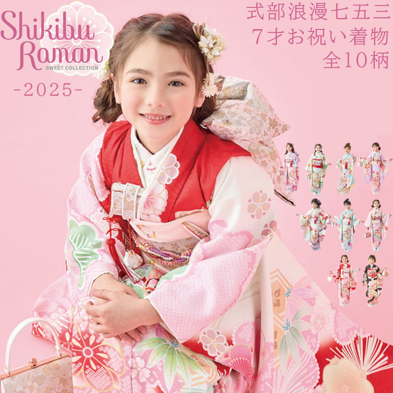 楽天市場】【まとめ買い600円】七五三 7才 女の子 着物 7歳 女の子