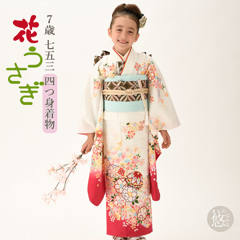 楽天市場】【5の日1000円オフ】 花うさぎ 着物3点セット (全3柄)七五三