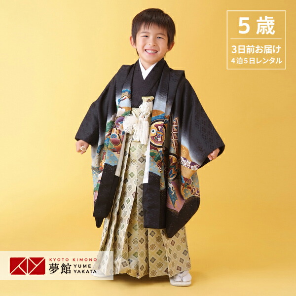 楽天市場】【レンタル】七五三 5歳 レンタル 753 袴セット 男児 着物