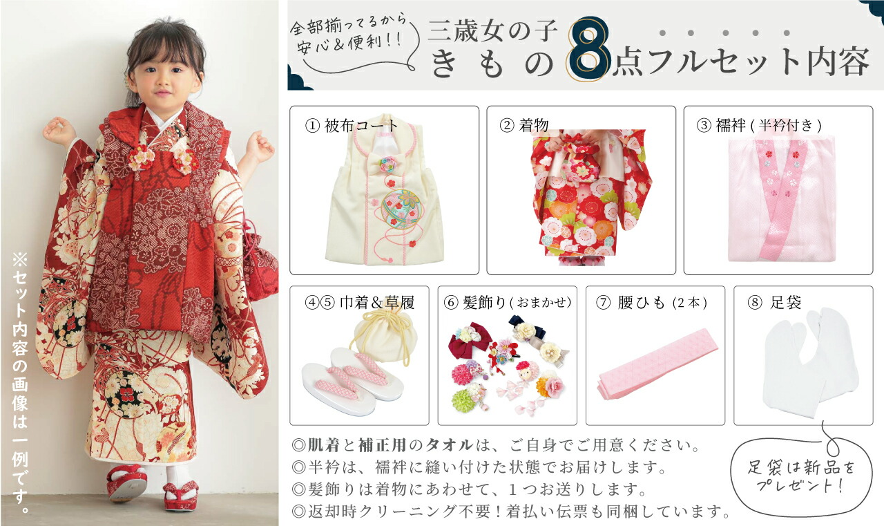 楽天市場】【レンタル】[七五三 着物 3歳 女の子] 三歳 「K106 LILLI