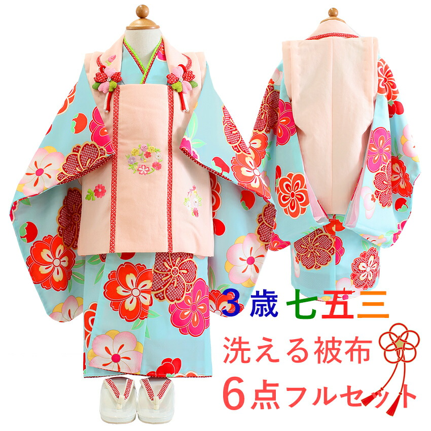 楽天市場】七五三 着物 3歳 女の子 被布6点フルセット 水色 ねじ梅 三