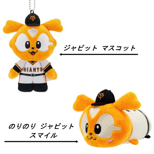 楽天市場】ジャビットくんの通販