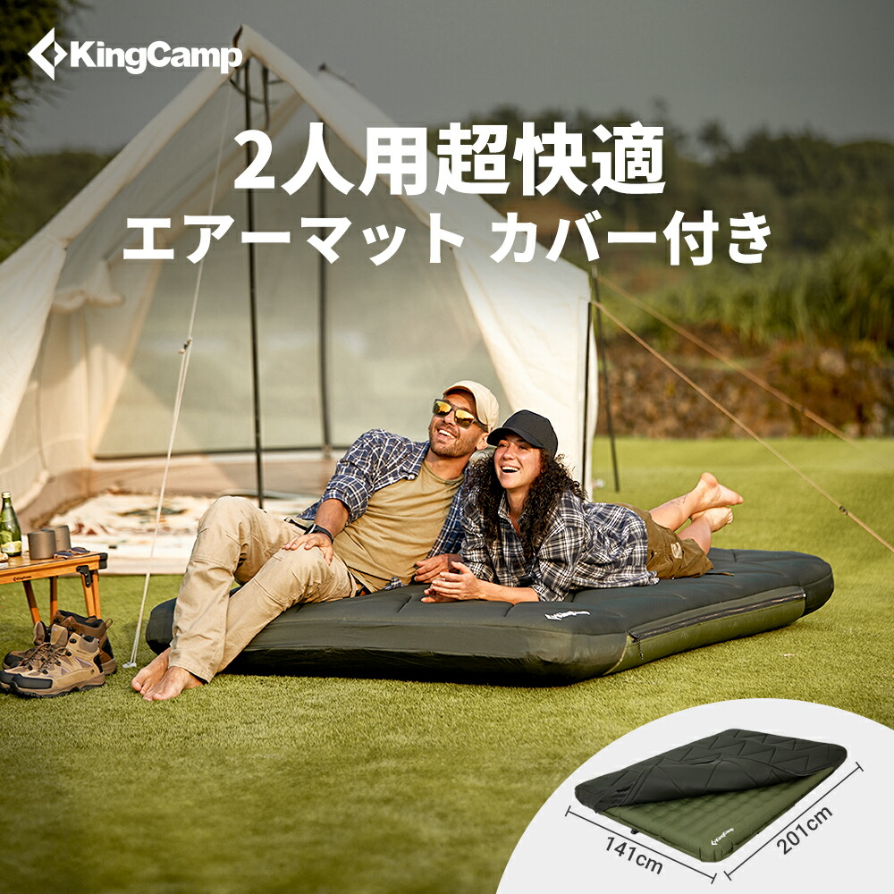楽天市場】【SS限定☆特別17％OFF】KingCamp エアーマット キャンプ