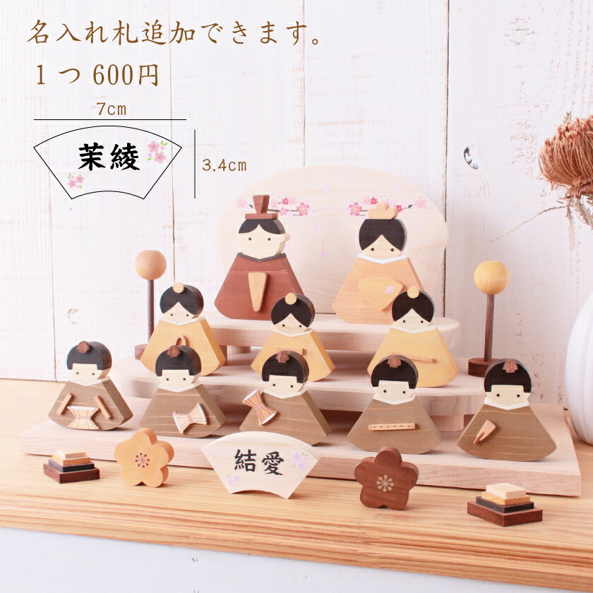 楽天市場】【名入れが人気】雛人形 コンパクト 木製 ひな人形 華