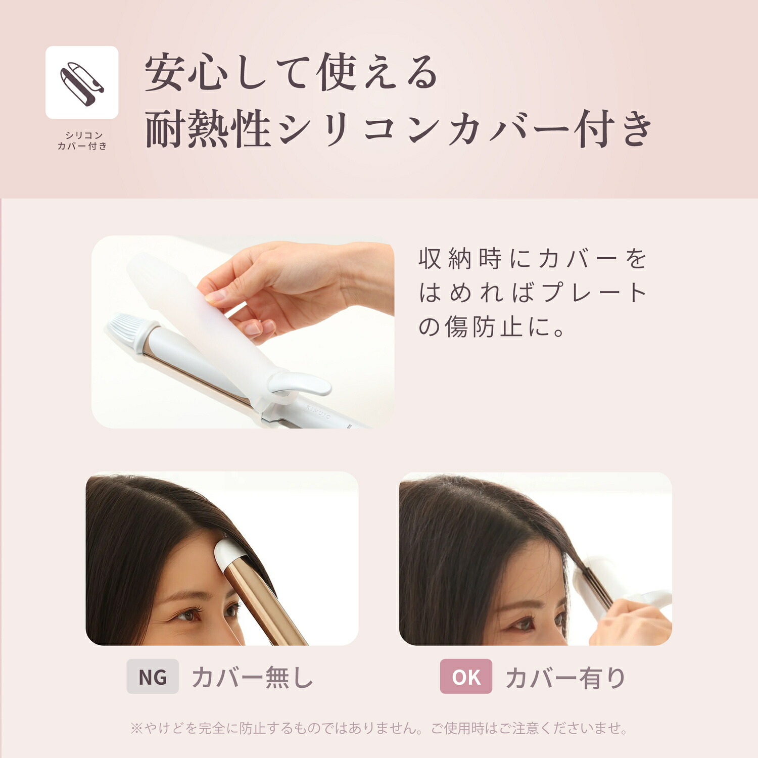 楽天市場】【公式限定ガイドブック付き】 KINUJO 2WAY IRON キヌージョ