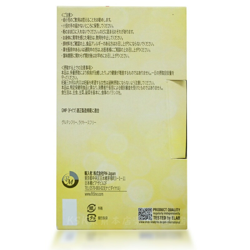 楽天市場】【3セット 9点】PMインターナショナル オプティマルAセット