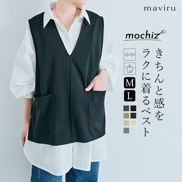 楽天市場】ベスト《全方向ストレッチ深Vネックベスト》全7色 2サイズ
