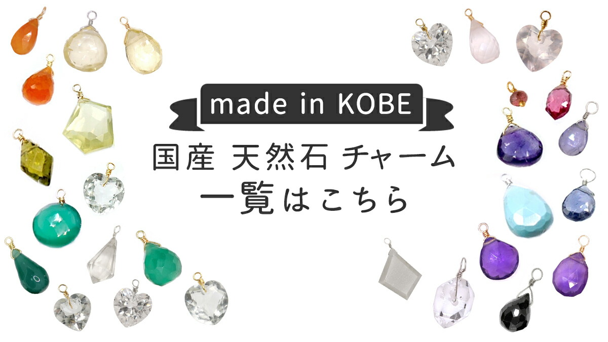 楽天市場 | Partsworld パーツワールド - 天然石チャーム⇒多角カット