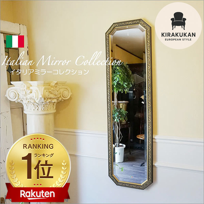 楽天市場】【スーパーセール価格】 鏡 壁掛け イタリア 姿見 鏡 ミラー