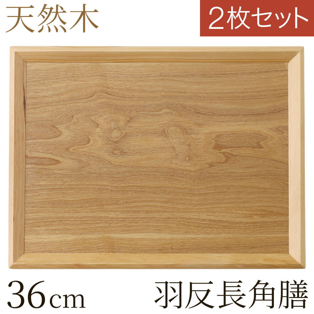 楽天市場】＼まとめ買いで1枚あたり990円〜／ トレー お盆 木製 大きい