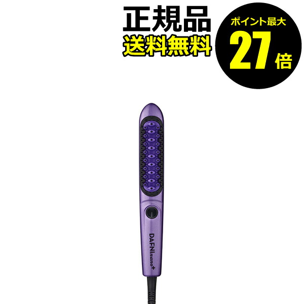 楽天市場】【ポイント最大27倍】ダフニ ブラシ型ヘアアイロン ダフニ