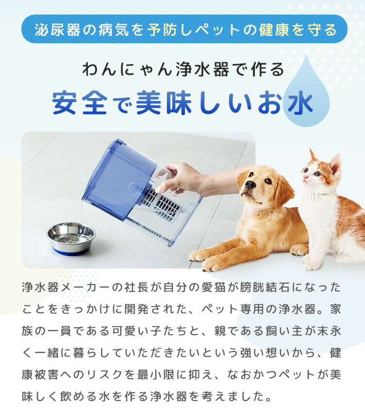 楽天市場】ペット用 浄水器 わんにゃん浄水器 イーテック カートリッジ