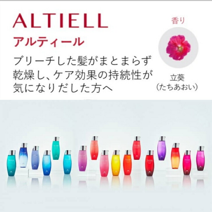 楽天市場】ミルボン オージュア アルティール シャンプー 250ml ヘア