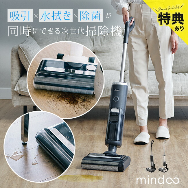 楽天市場】【特典あり】Mindoo ミンドー 水拭き掃除機 AquaX アクア