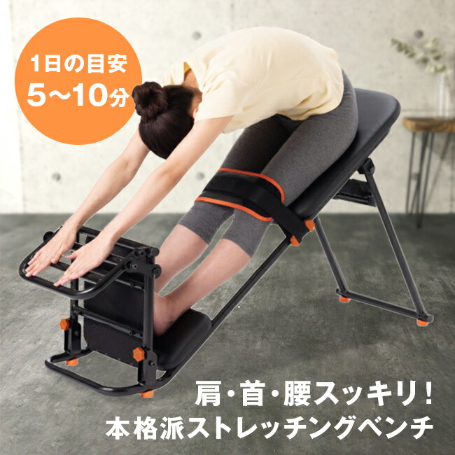楽天市場】中川式 ストレッチングベンチ COMP[前屈 ストレッチ 器具