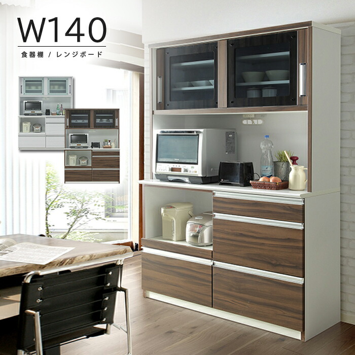 食器棚 190」の人気商品一覧 | 安い商品を通販サイトから探す - 価格.com