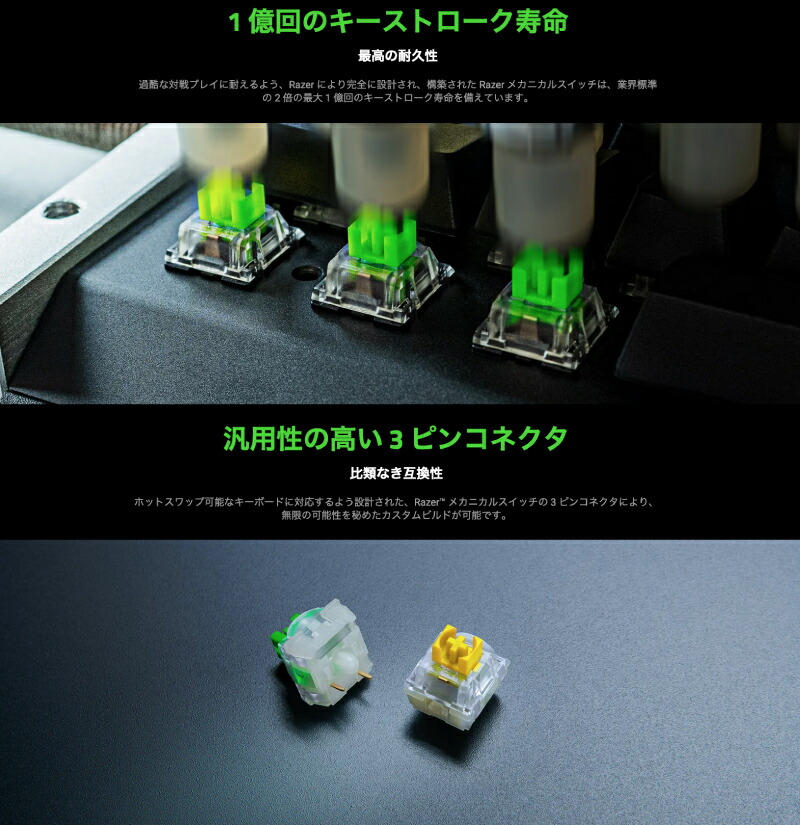 楽天市場】Razer Green Clicky Switch Mechanical Switches Pack