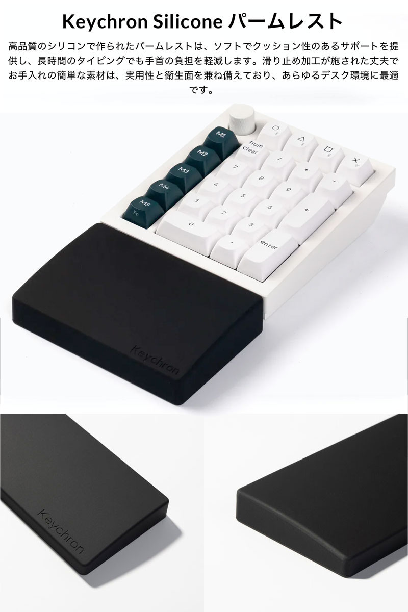 楽天市場】Keychron Q0 Max / Q0 Plus用 シリコンパームレスト PR70