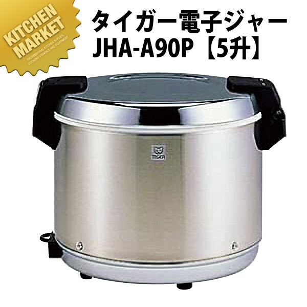 楽天市場】【タイガー魔法瓶 楽天市場店】 業務用 電子ジャー