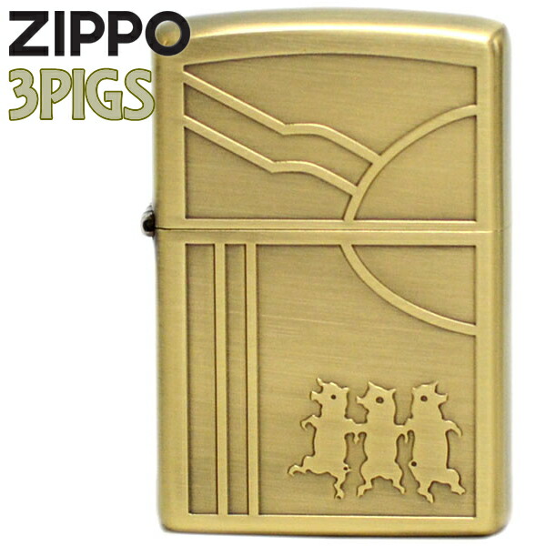 楽天市場】ZIPPO ライター ジッポー スリーピッグスBS 1201S796 ジッポ