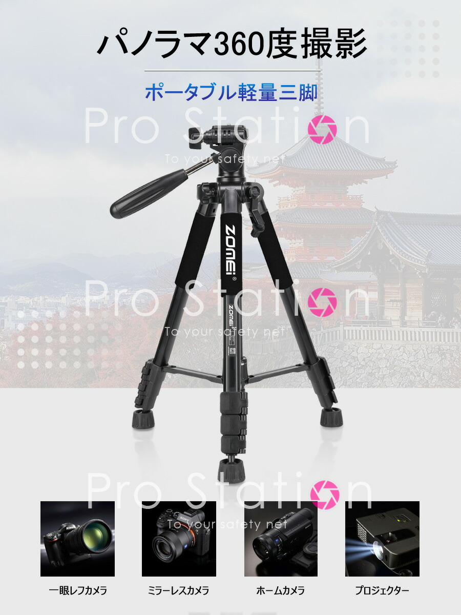 楽天市場】ZOMEI Q111 カメラ三脚 プロ 360度回転 高品質アルミ合金